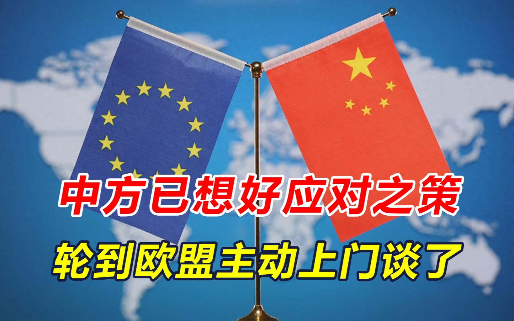 欧盟国家联合打击跨境犯罪活动