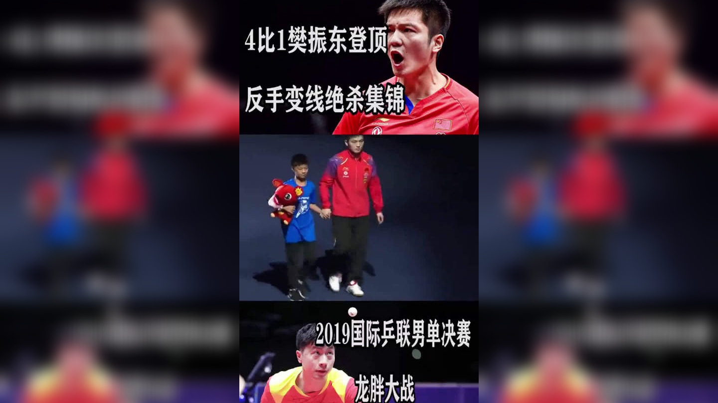 开云体育平台APP-包含日本乒乓球队绝杀英国乒乓球队，张继科关键制胜的词条