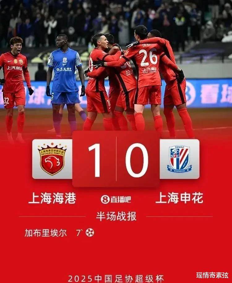包含上海德比告捷！上港取得胜利的词条