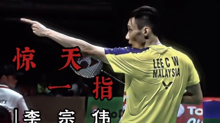 英格兰羽毛球队翻盘日本羽毛球队,李宗伟完成帽子戏法的简单介绍 英格兰羽毛球队翻盘日本羽毛球队,李宗伟完成帽子戏法的简单介绍