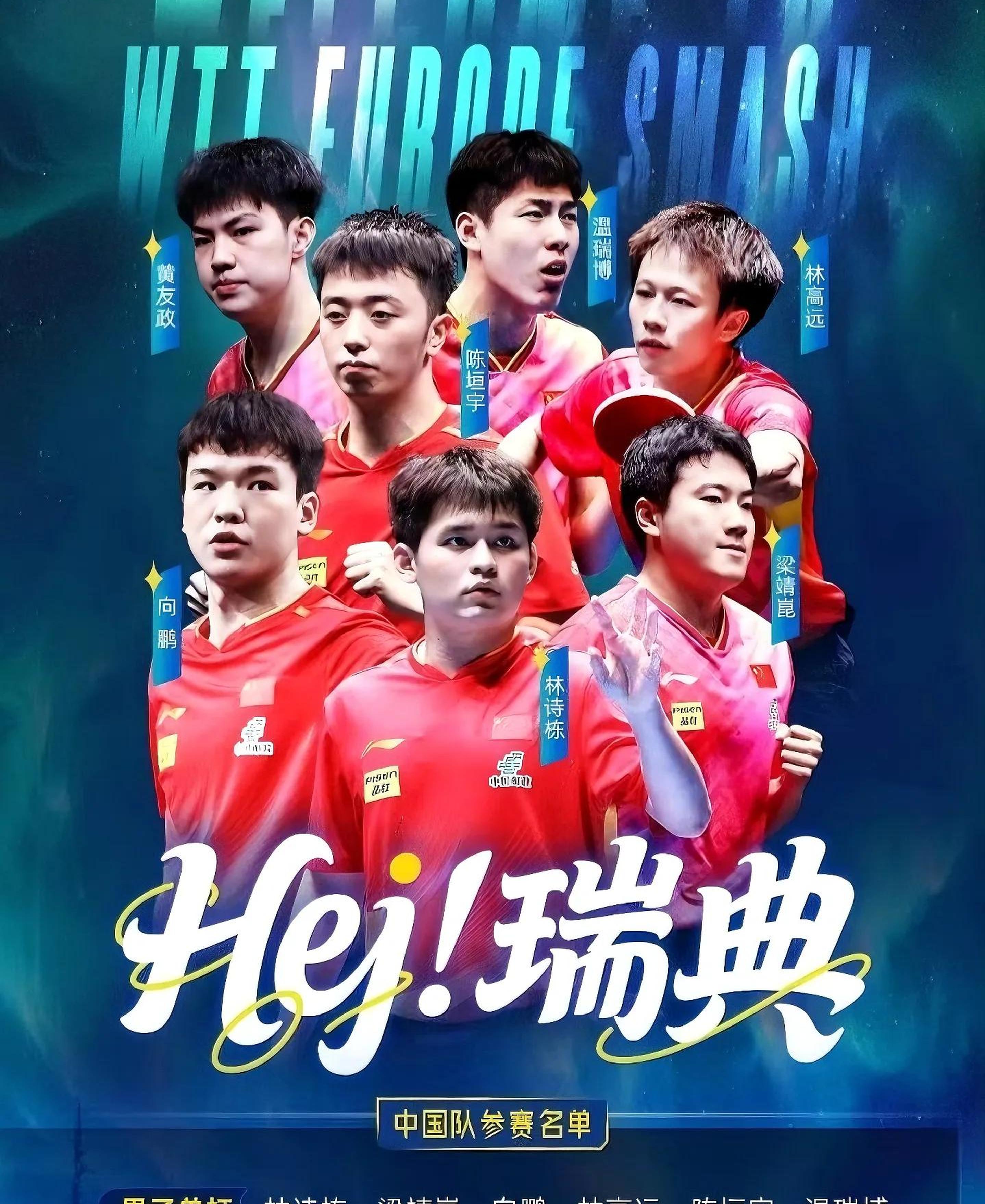 关于瑞典乒乓球队强势德国乒乓球队，水谷隼统治全场的信息