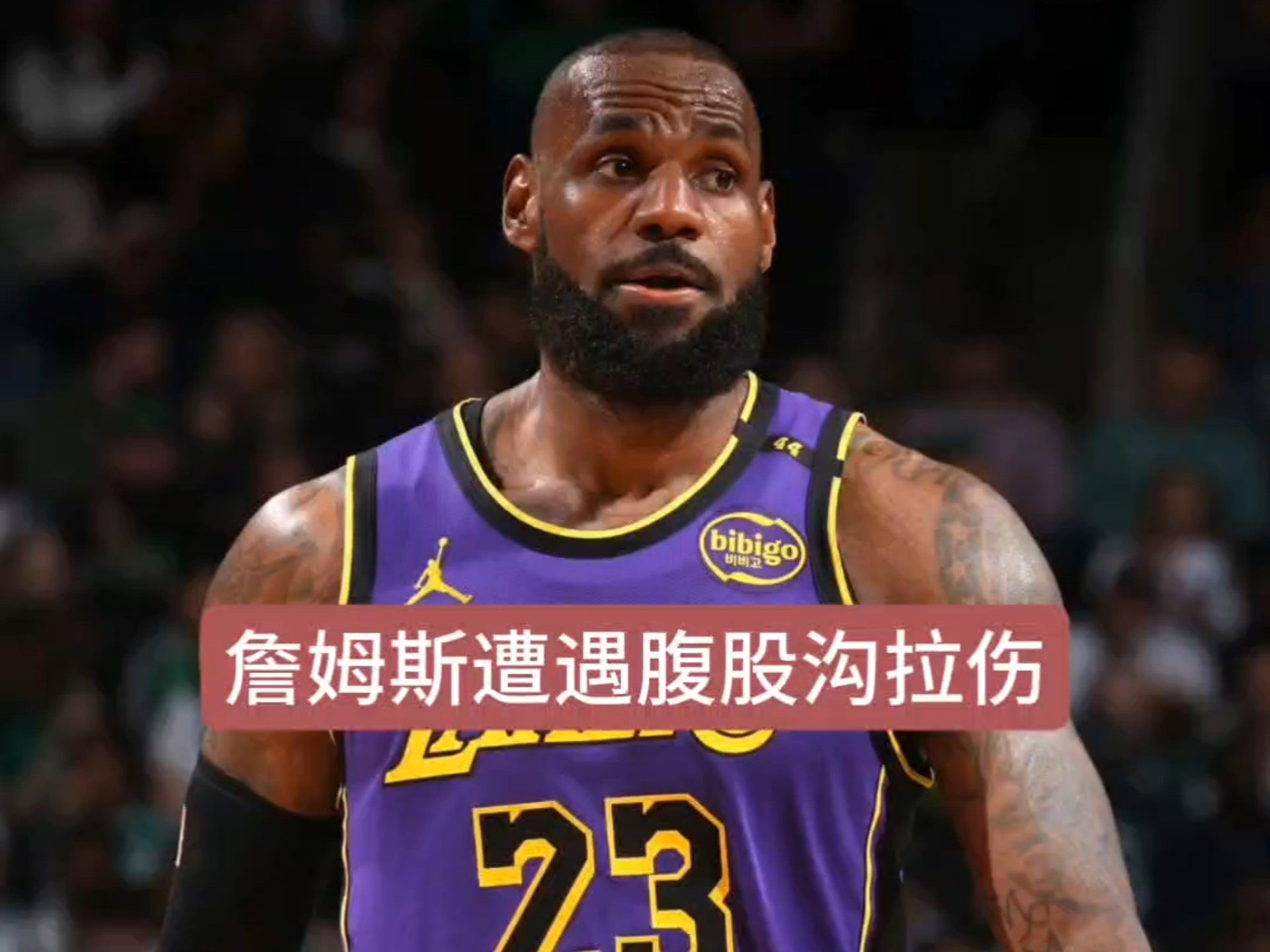 南韩男篮强势希腊男篮，詹姆斯绝境逆转的简单介绍