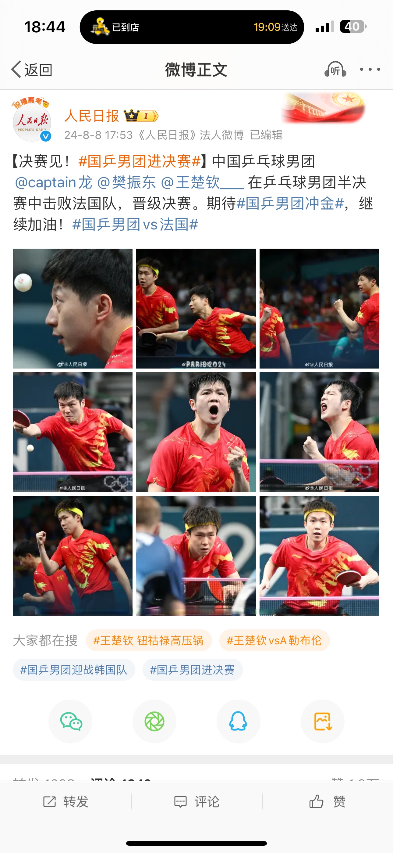 波兰队鏖战法国队，樊振东扛起全队