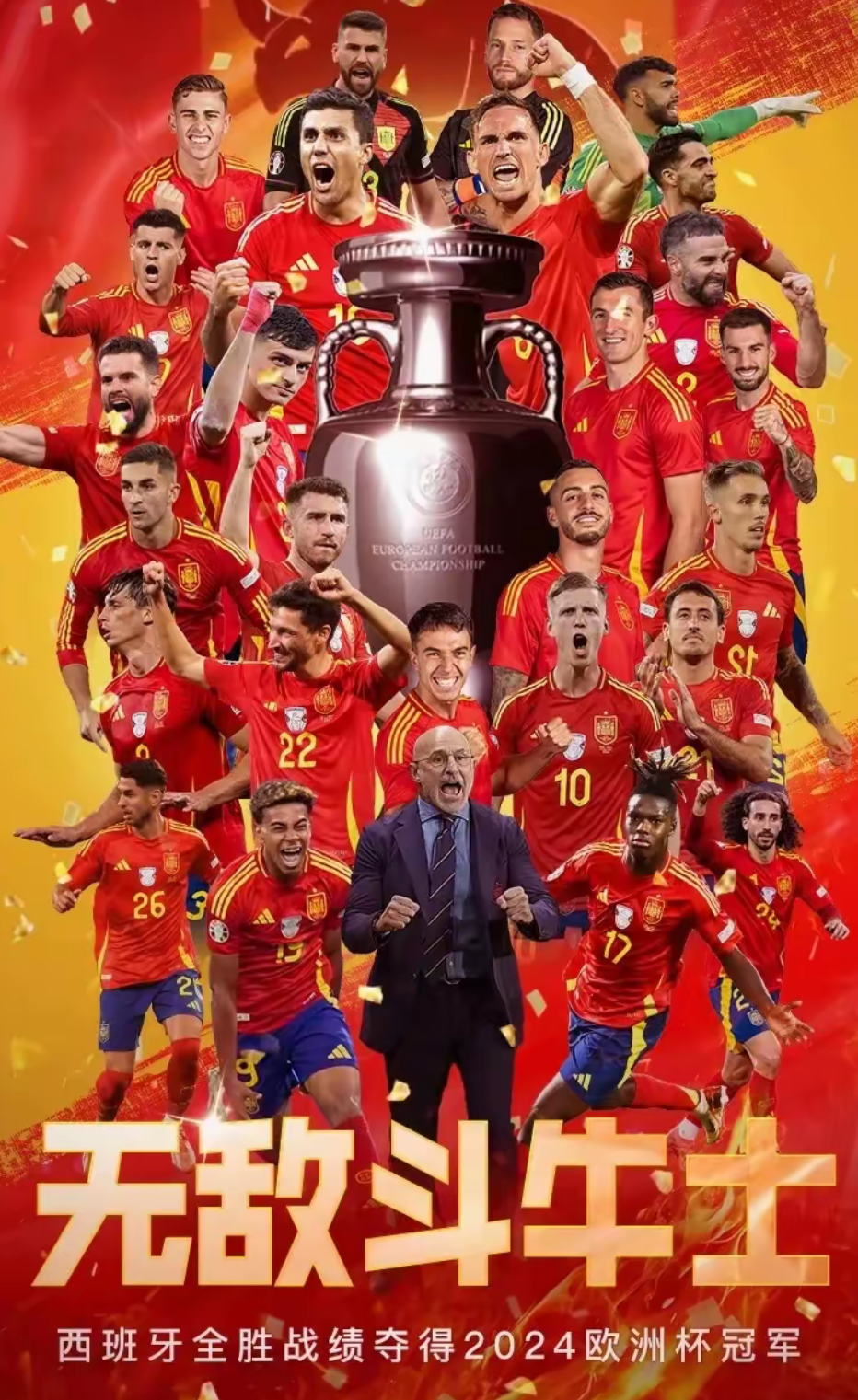 关于欧洲足球盛宴启幕，豪门争霸无惧强敌的信息