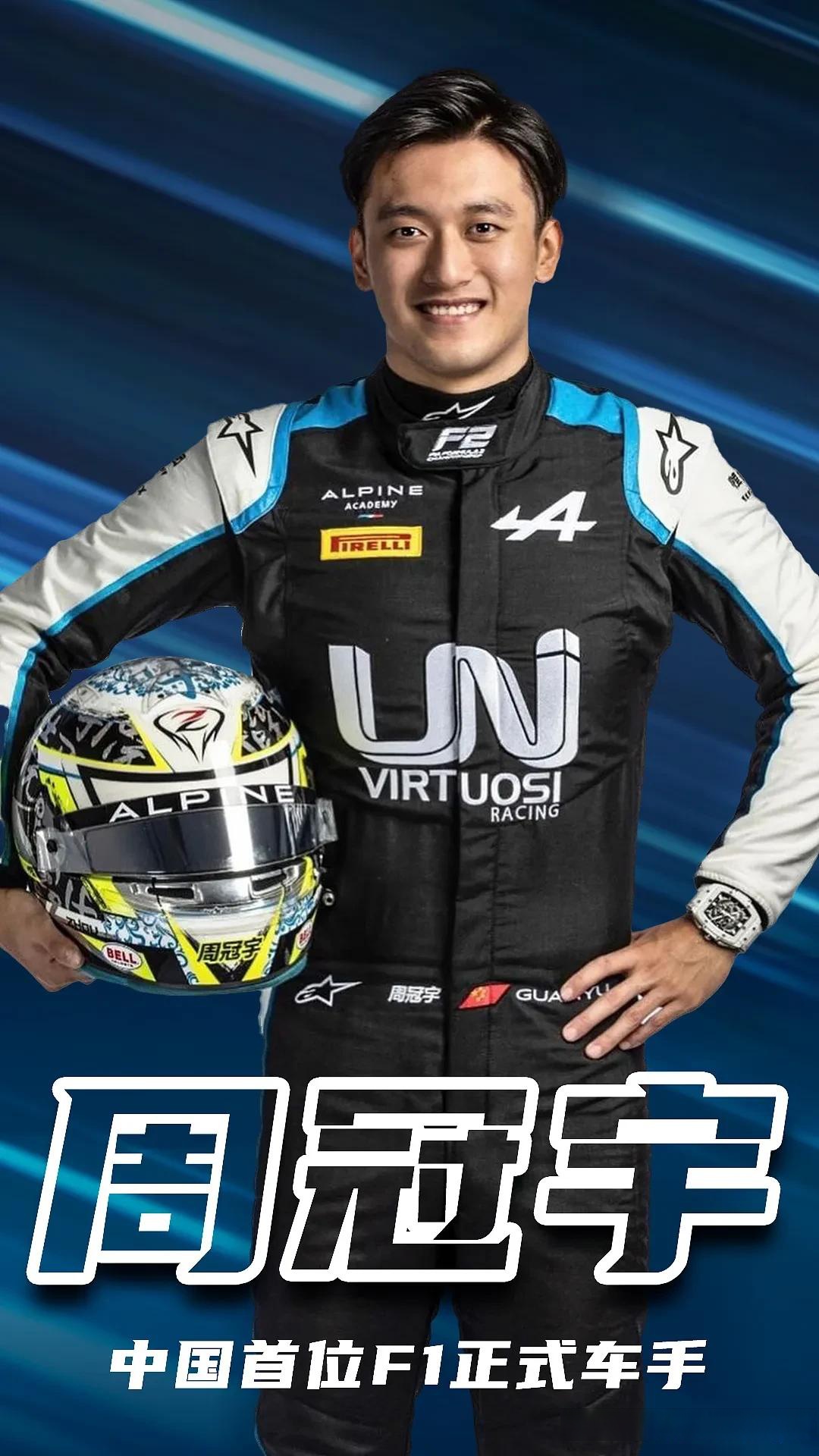 包含梅赛德斯横扫红牛二队,周冠宇状态火热的词条 包含梅赛德斯横扫红牛二队,周冠宇状态火热的词条