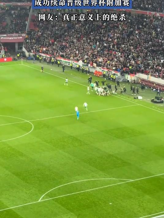 关于匈牙利队主场大胜,成功晋级欧洲预选赛下一轮的信息 关于匈牙利队主场大胜,成功晋级欧洲预选赛下一轮的信息