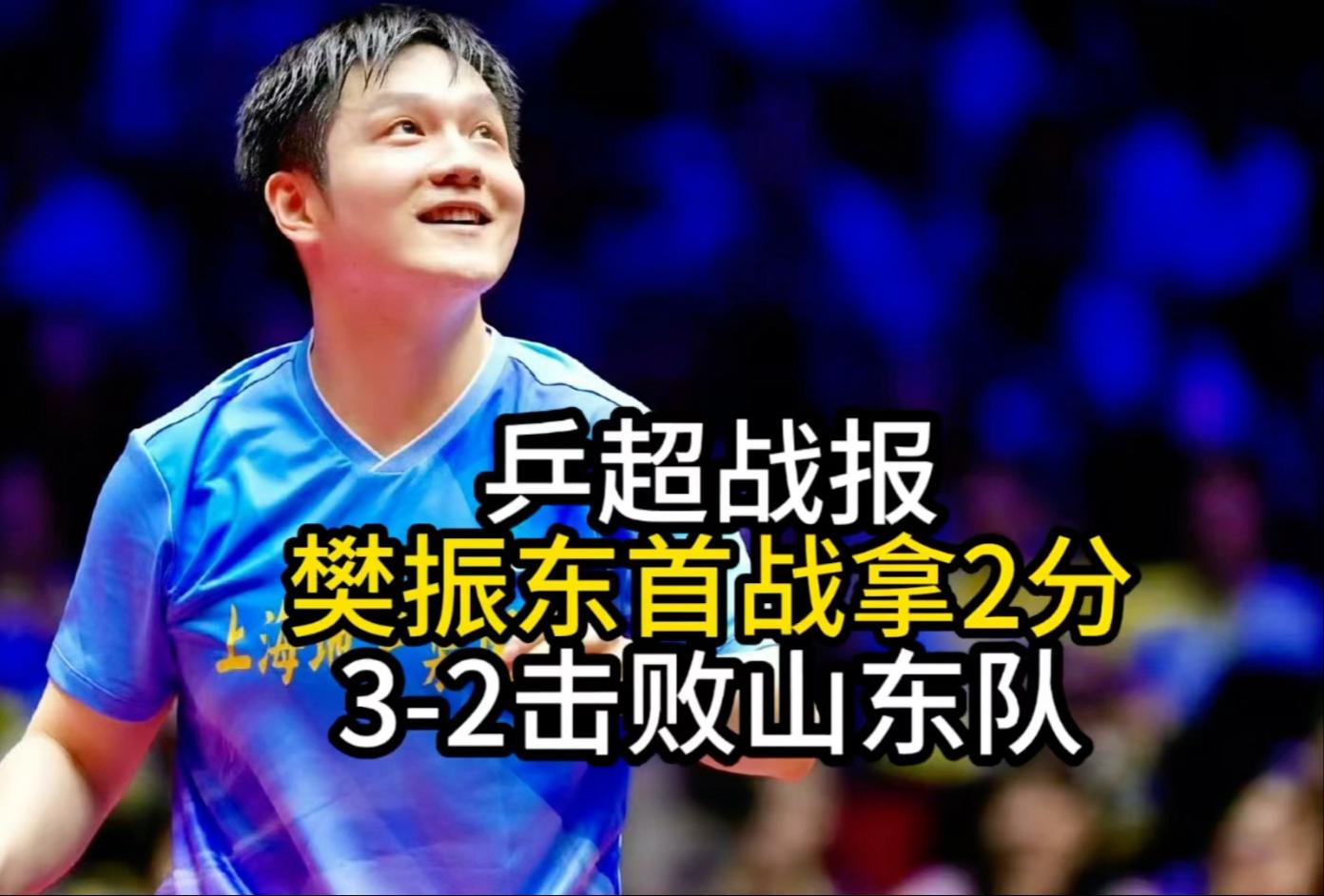 韩国乒乓球队鏖战日本乒乓球队，许昕送出助攻